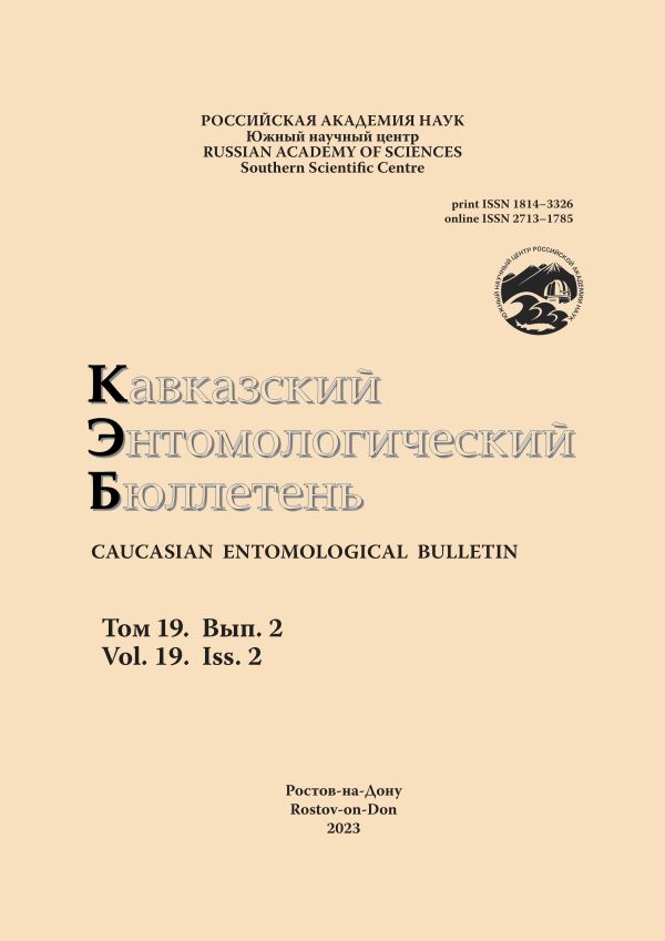 CEB Volume 19, Issue 2, 2023